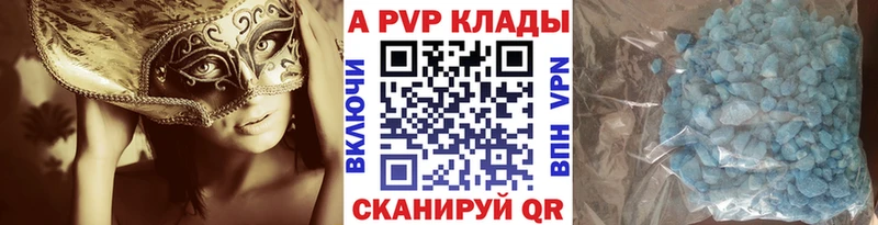 Alfa_PVP крисы CK  Купить где  Печоры 