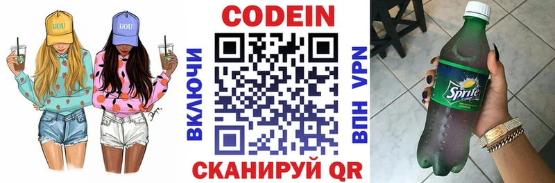 Кодеиновый сироп Lean напиток Lean (лин)  Купить  Печоры 