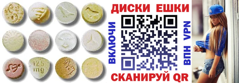 Купить закладки  Печоры  Ecstasy круглые 
