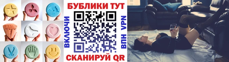 ЭКСТАЗИ таблы Печоры