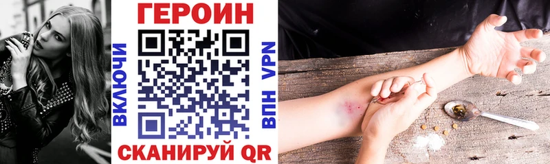 Купить где  Печоры  Героин гречка 