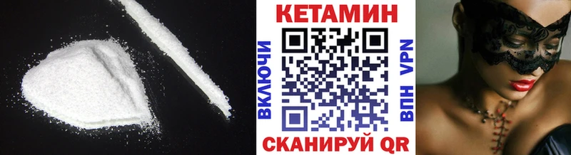 Купить где  Печоры  КЕТАМИН VHQ 